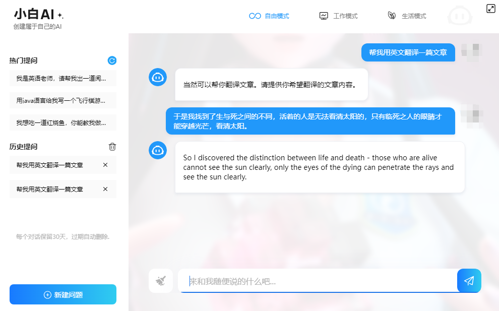 AI翻译如何与传统翻译并存共赢？